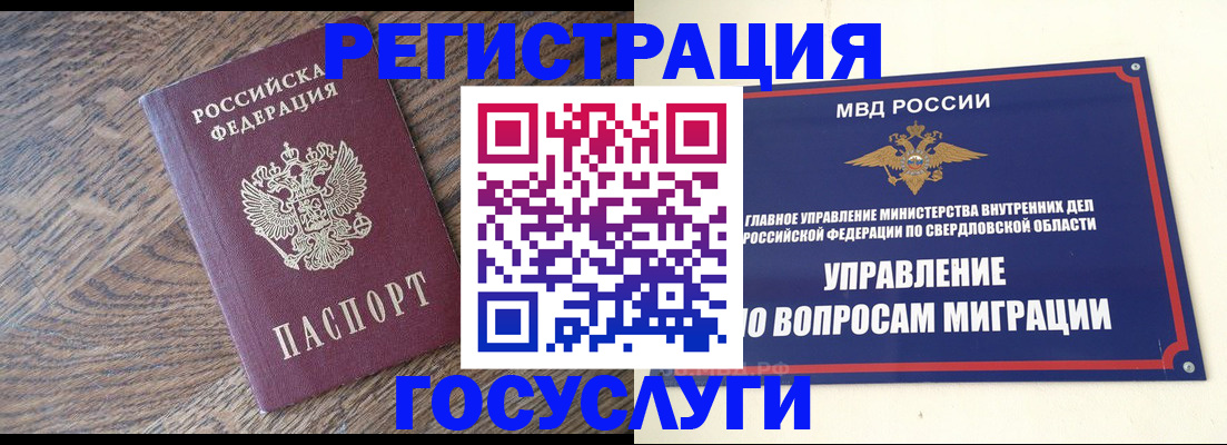 прописка для военкомата в Чите