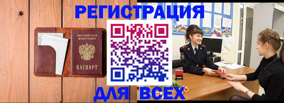 регистрация для дет. сада в Чите