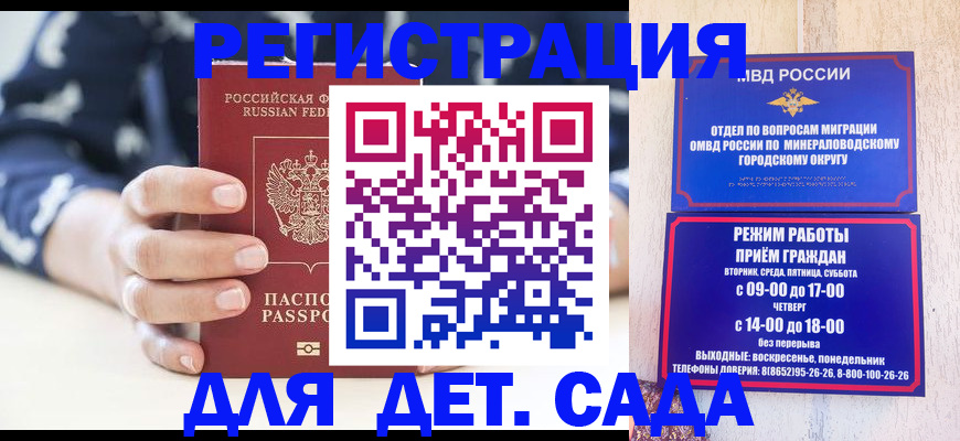 регистрация для школы в Чите