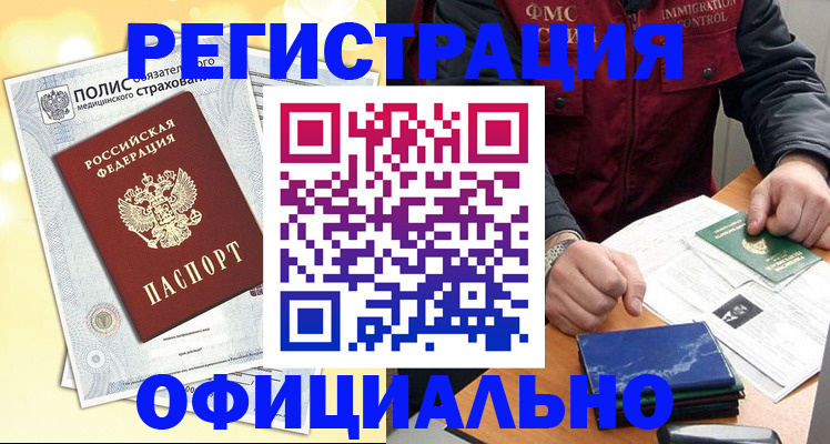 регистрация для дет. сада в Чите