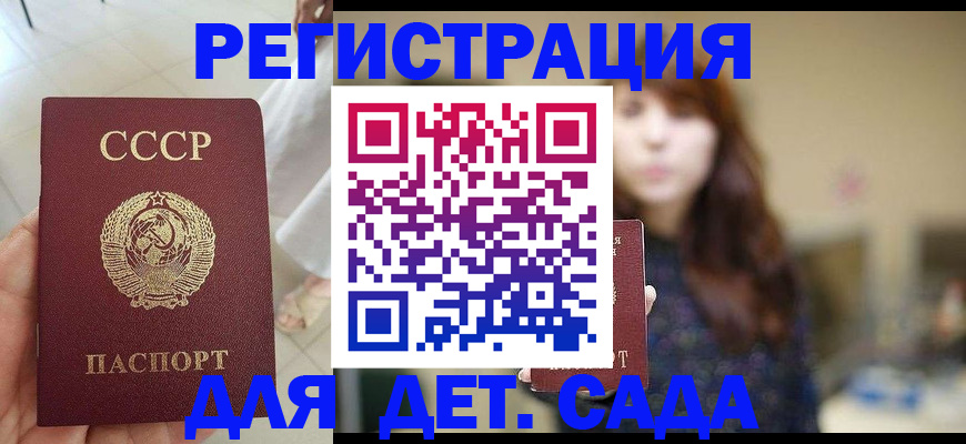 временная регистрация недорого в Чите