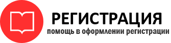 прописка в Чите id308329